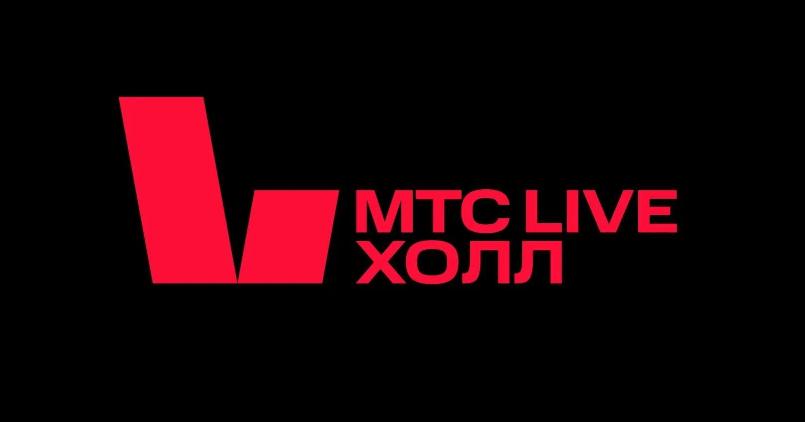 МТС Live Холл